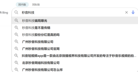 蹭热度被打脸 广汽集团澄清与“秒音科技”无合作，起底背后的北京微就科技