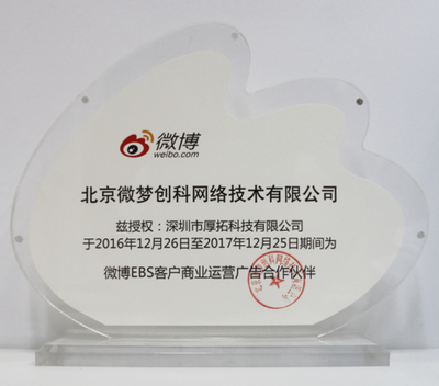 微博广告怎么做?微博粉丝通广告资源优势_科技