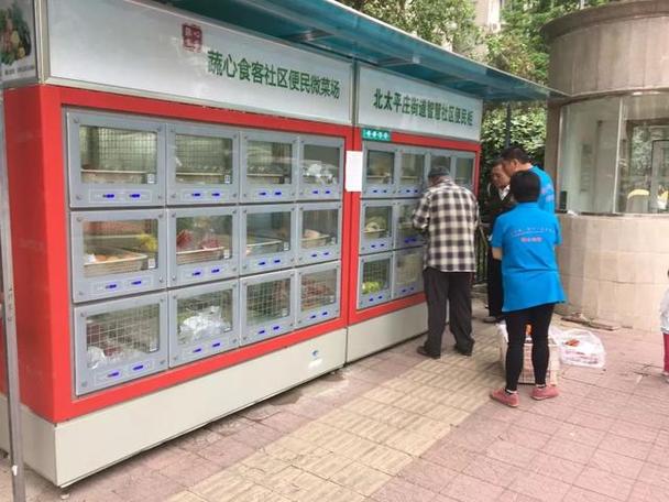 这个卖菜"黑科技"现身北京街头 效果如何?